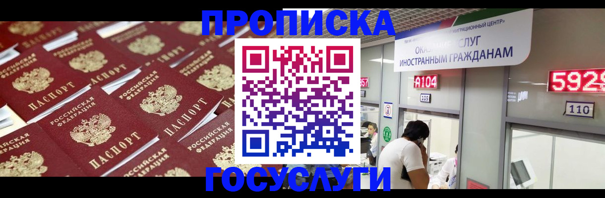 временная регистрация законно в Ряжске