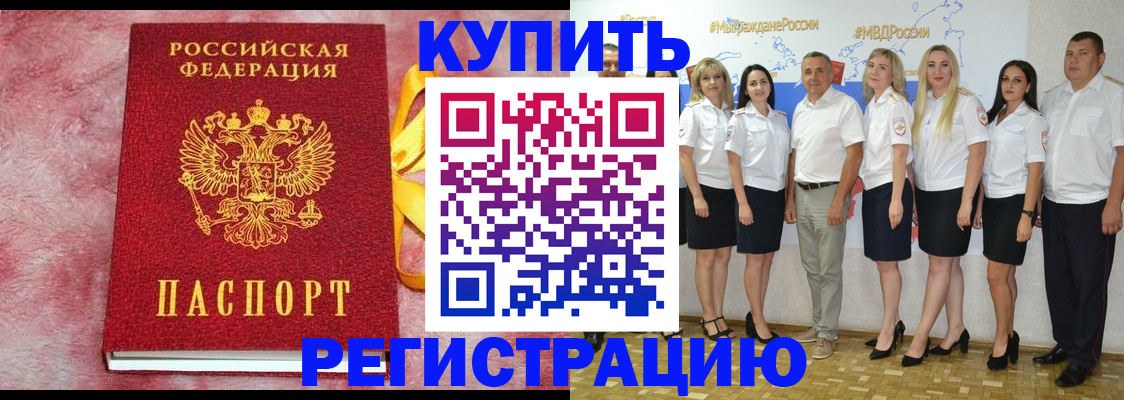 прописка ребенка в Ряжске