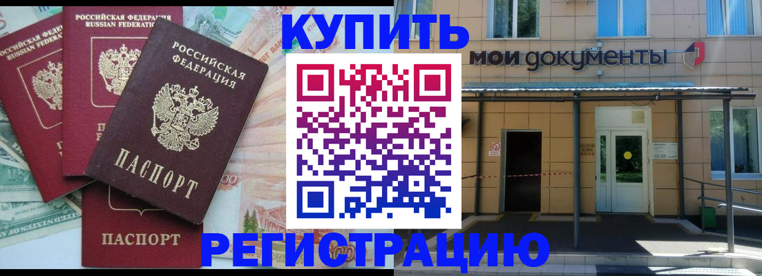 где прописаться в Ряжске